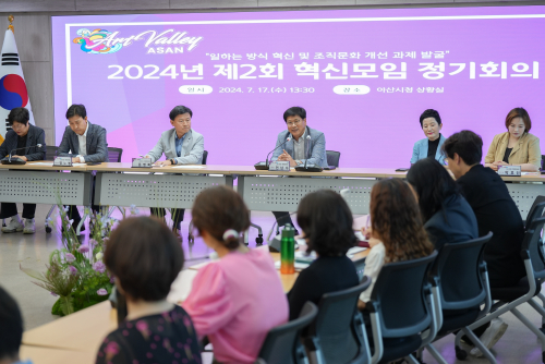 2024년 제2회 혁신모임 정기회의